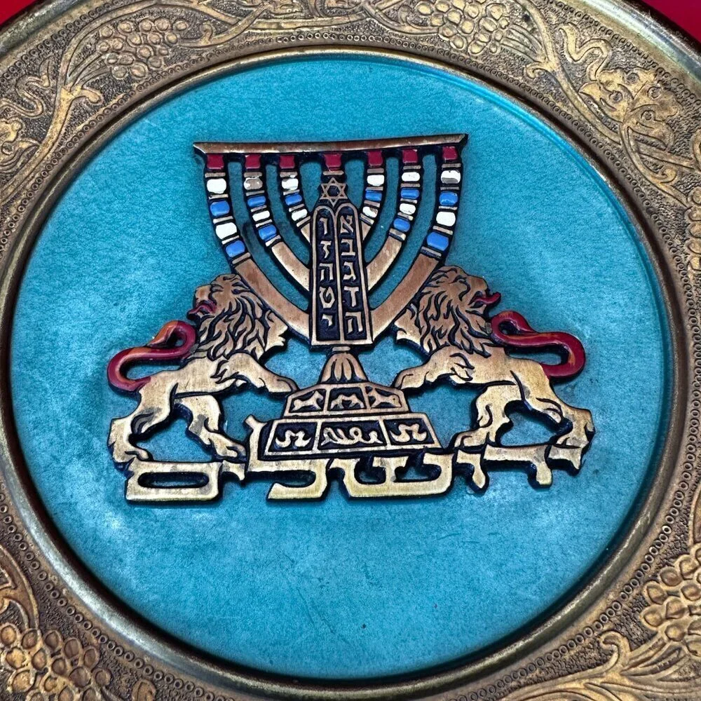 VTG ISRAEL DECORATIVE BRASS WALL PLATE FEATURING A MENORAH & LIONS OF JUDAH, 10